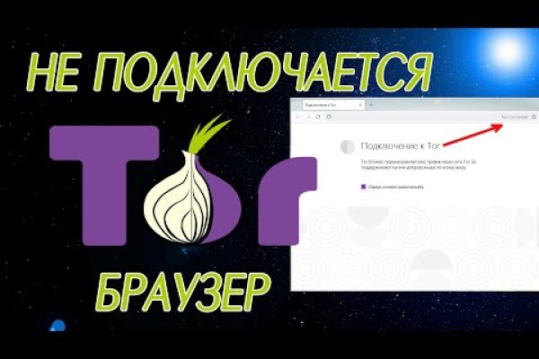 Кракен не работает тор